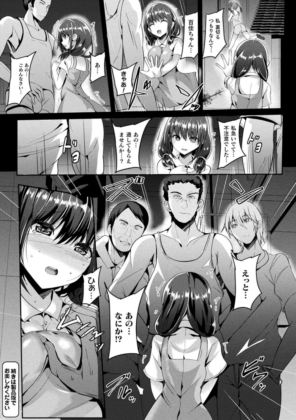 魔法少女マーテルレア 12 ページ目