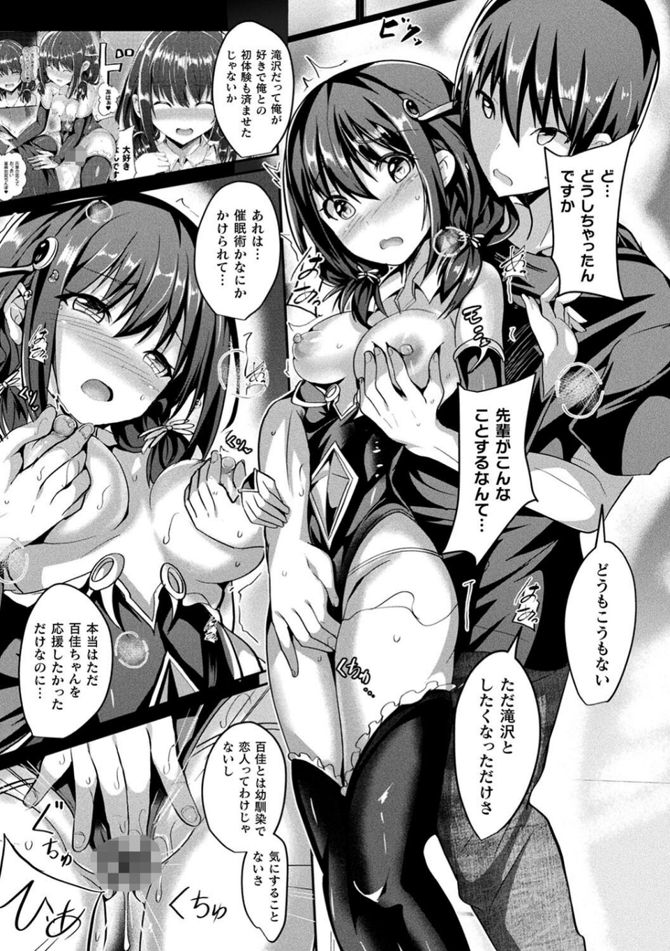 魔法少女マーテルレア 25 ページ目