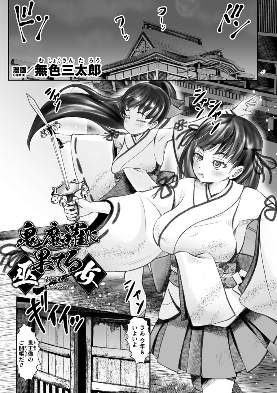 くっ殺ヒロインズVol.30 31 ページ目