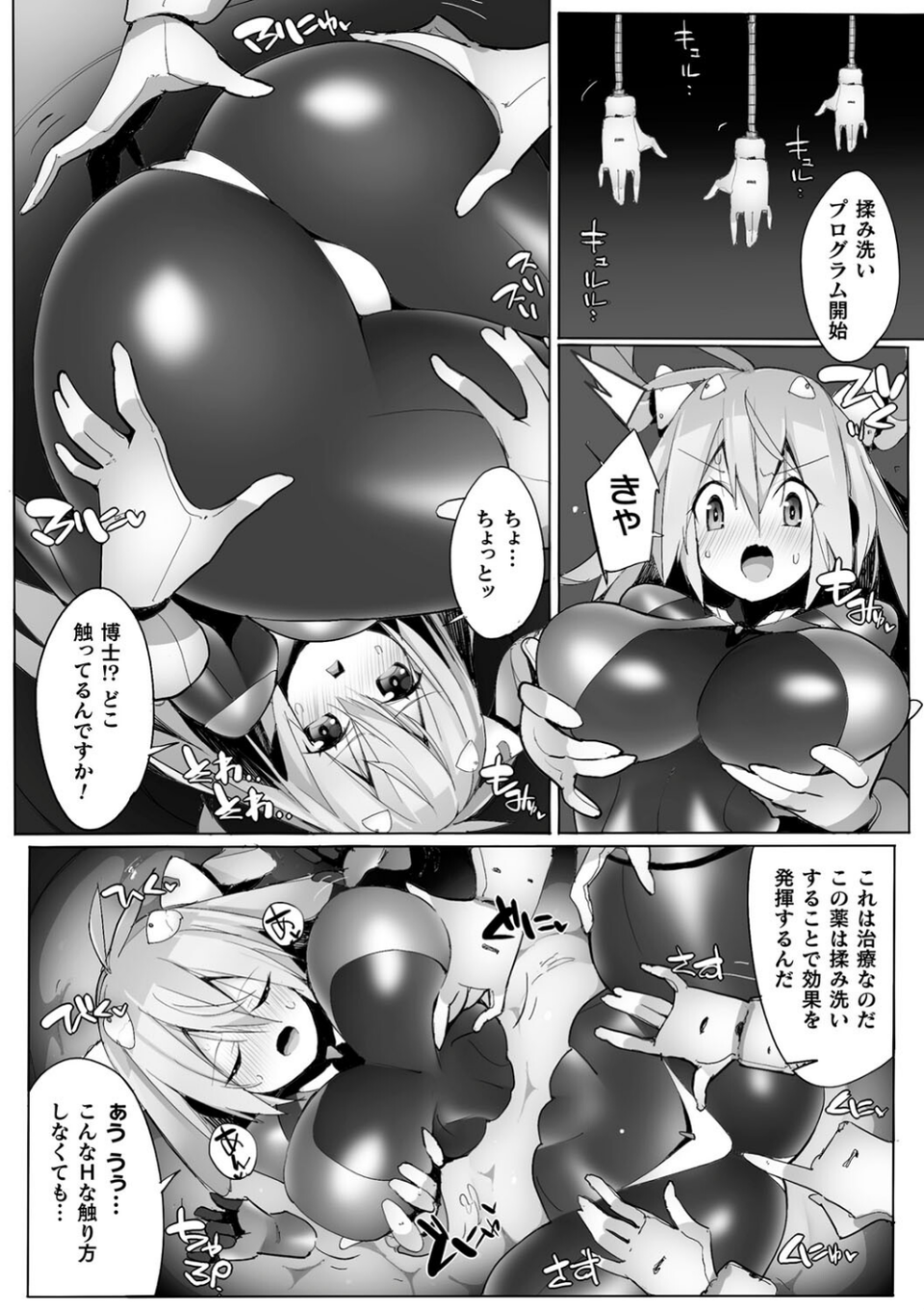 くっ殺ヒロインズVol.30 38 ページ目