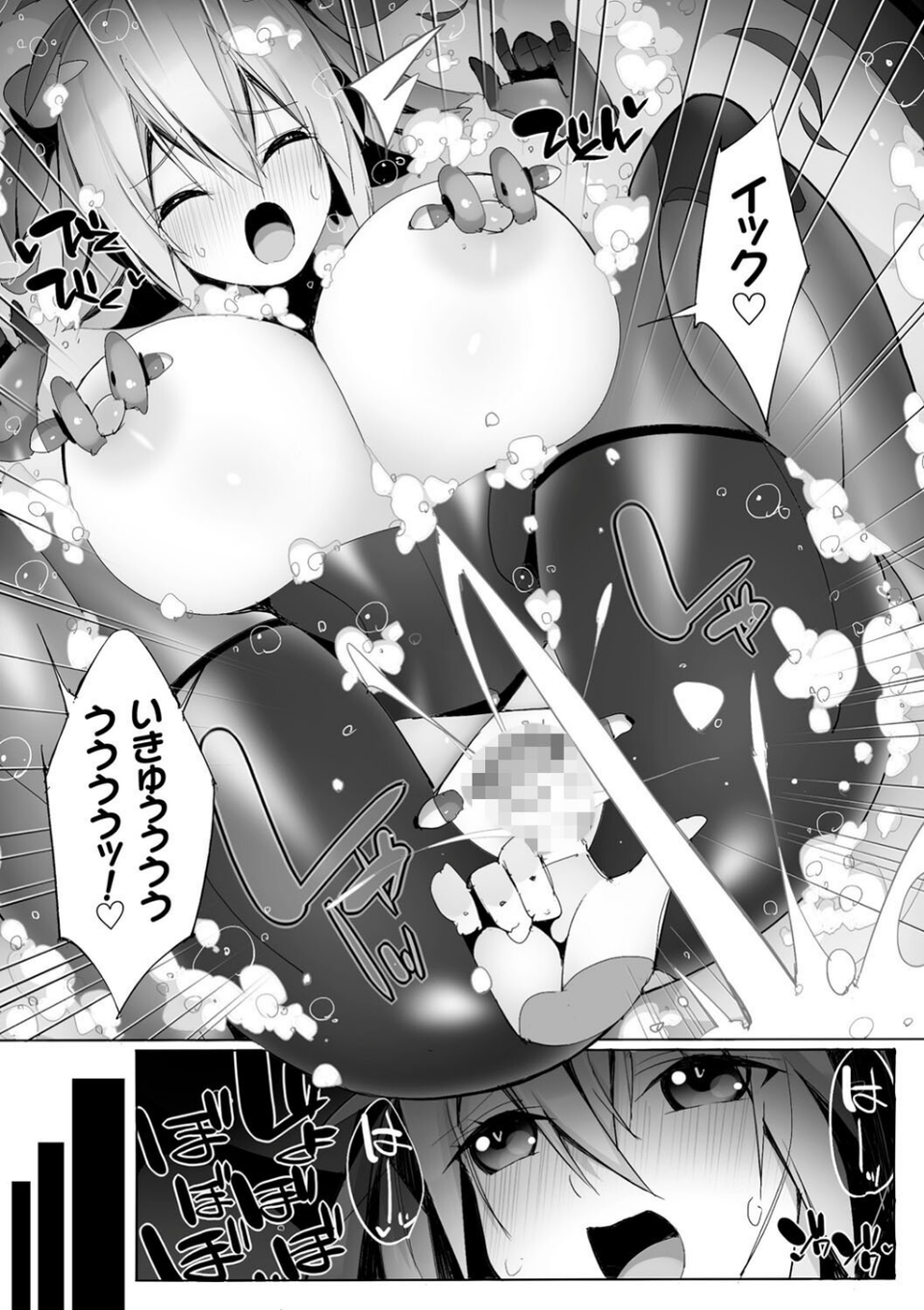 くっ殺ヒロインズVol.30 40 ページ目