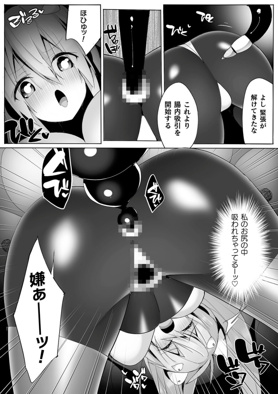 くっ殺ヒロインズVol.30 41 ページ目