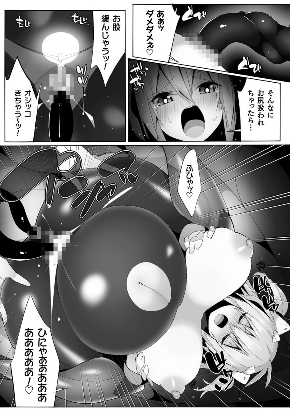 くっ殺ヒロインズVol.30 42 ページ目