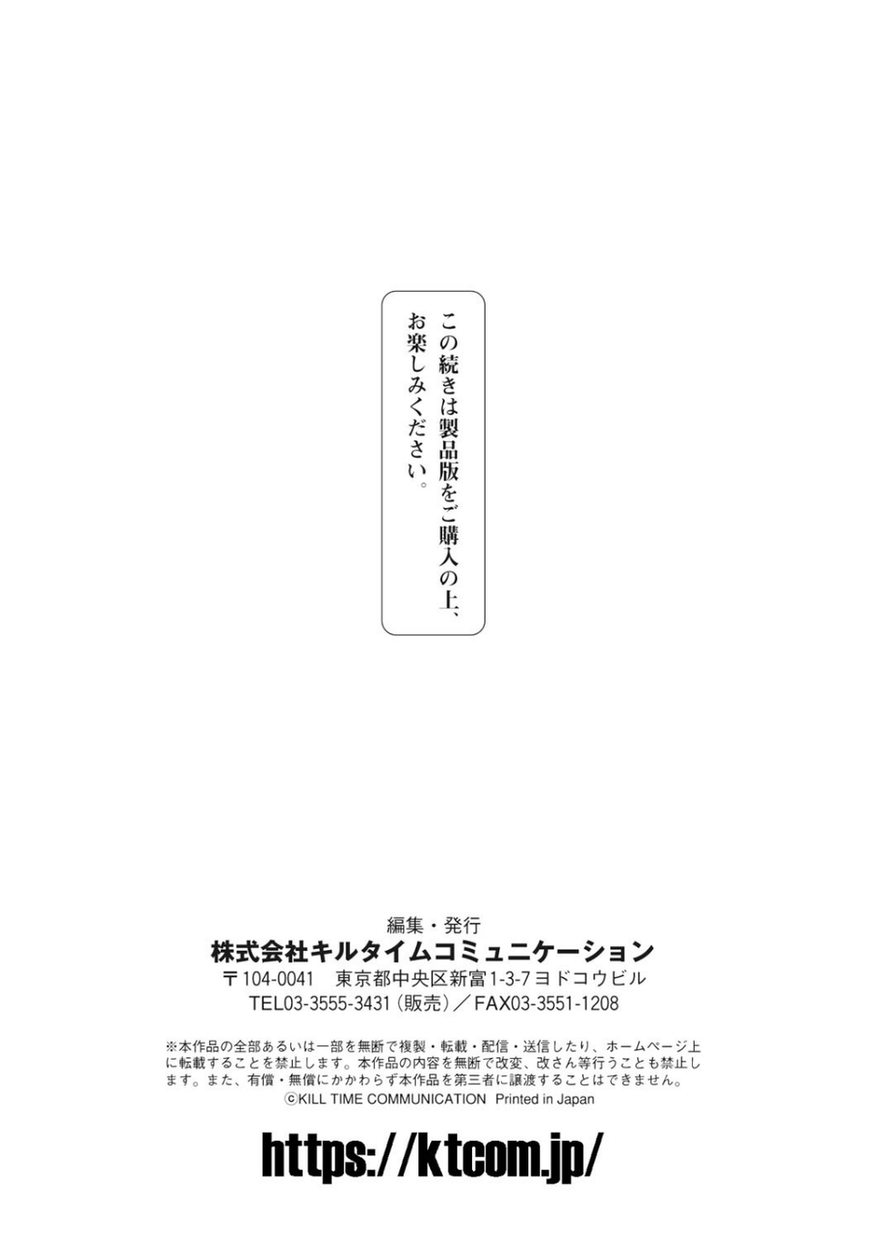 くっ殺ヒロインズVol.30 43 ページ目