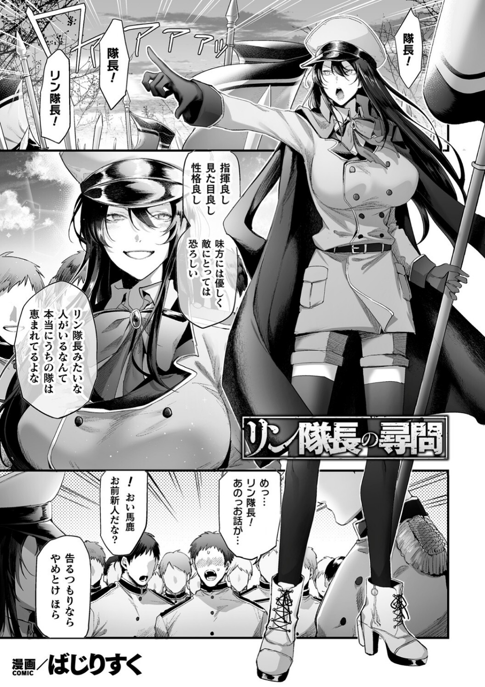 二次元コミックマガジン 催●NTR Vol.1 3 ページ目