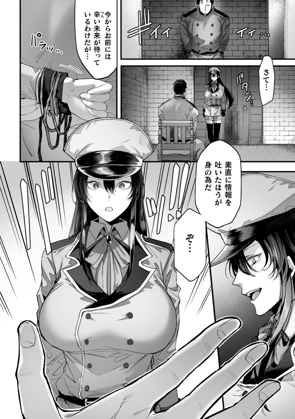 二次元コミックマガジン 催●NTR Vol.1 4 ページ目