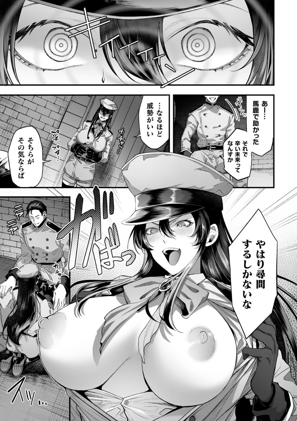 二次元コミックマガジン 催●NTR Vol.1 5 ページ目