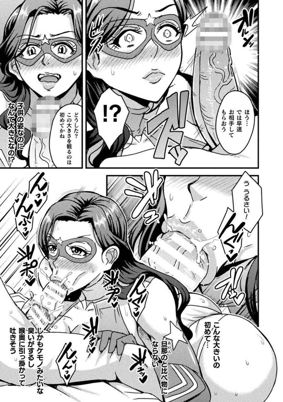 二次元コミックマガジン 催●NTR Vol.1 11 ページ目