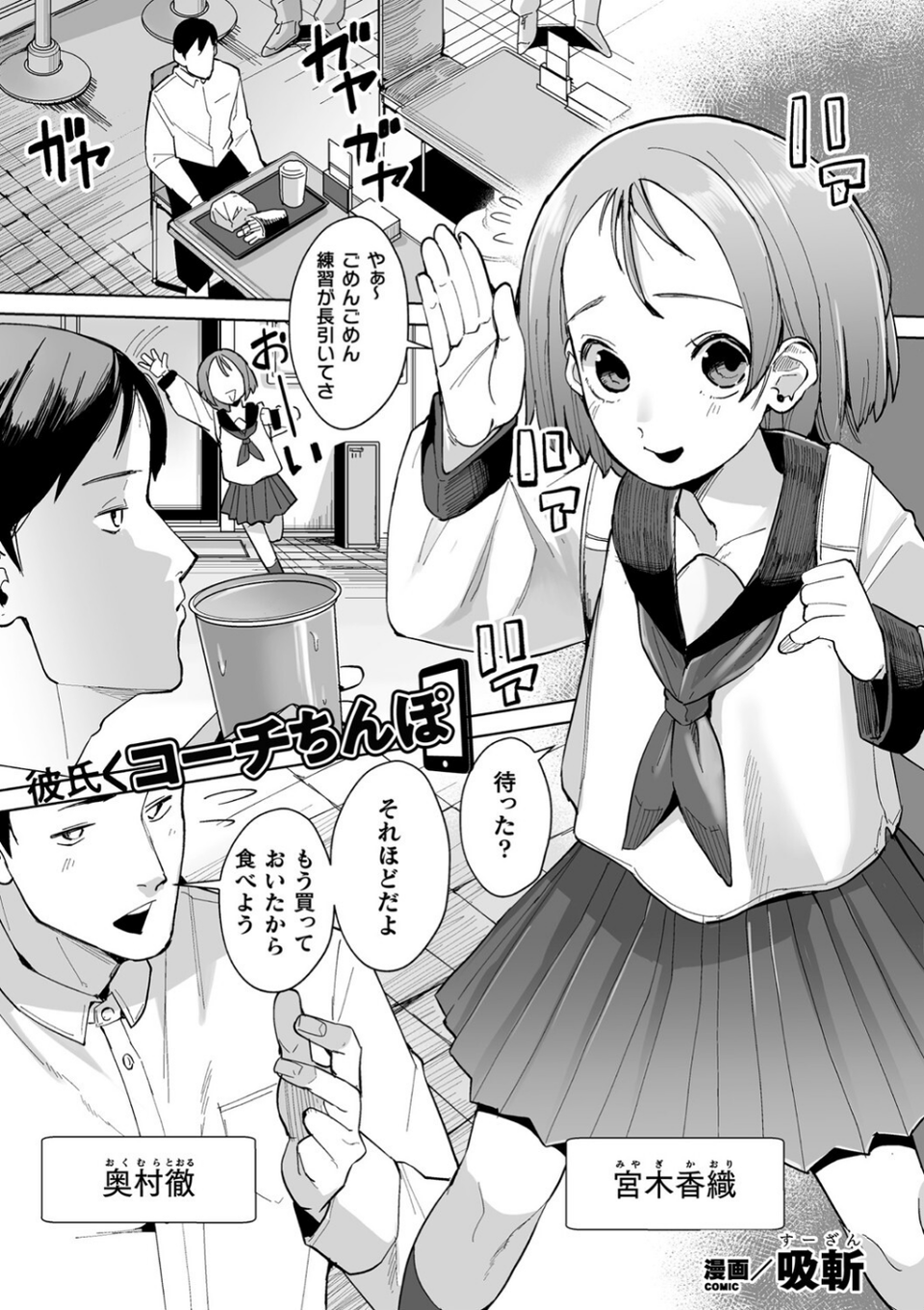 二次元コミックマガジン 催●NTR Vol.1 15 ページ目