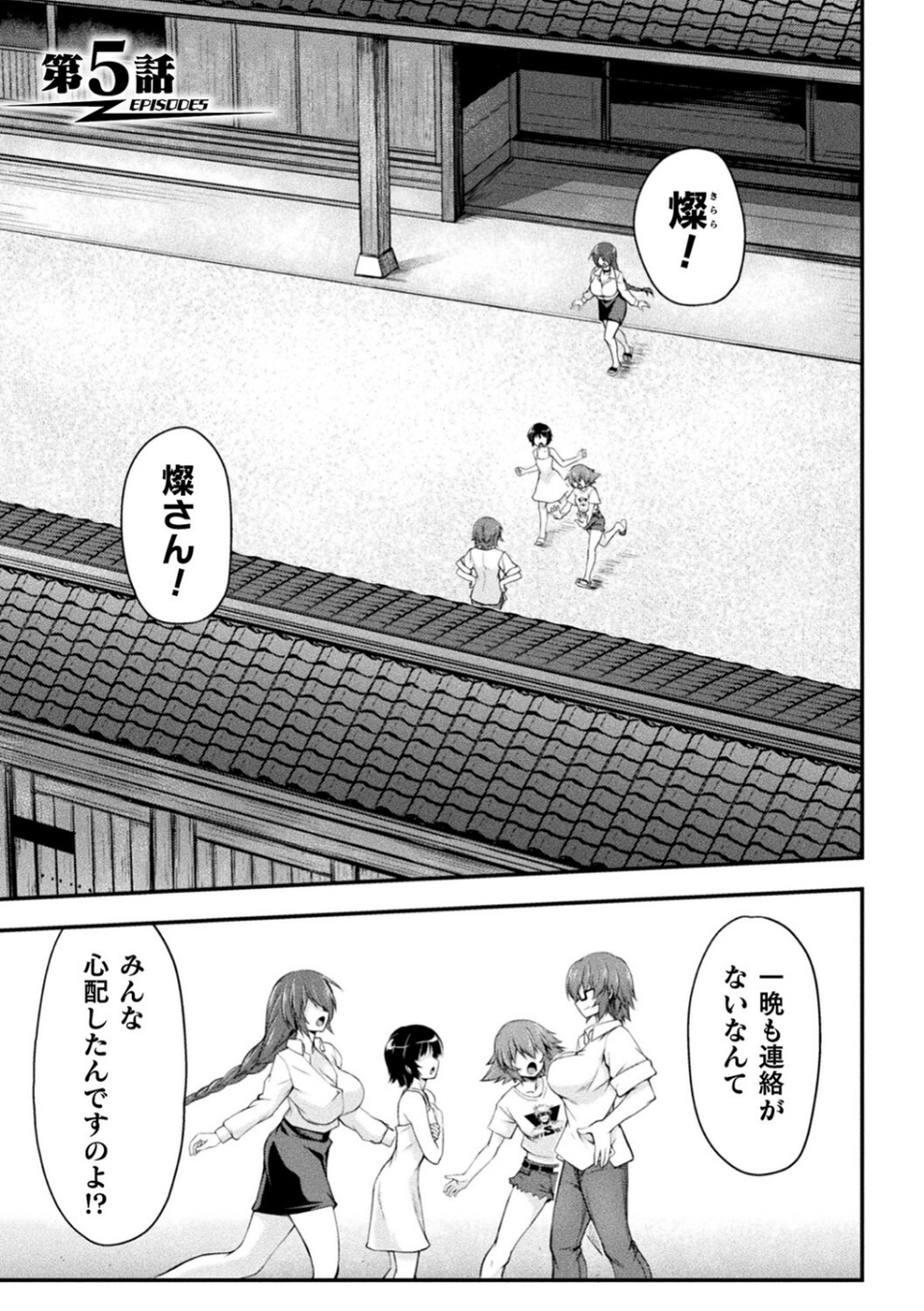 サンダークラップス！THE COMIC 淫獄の四天使 3 ページ目