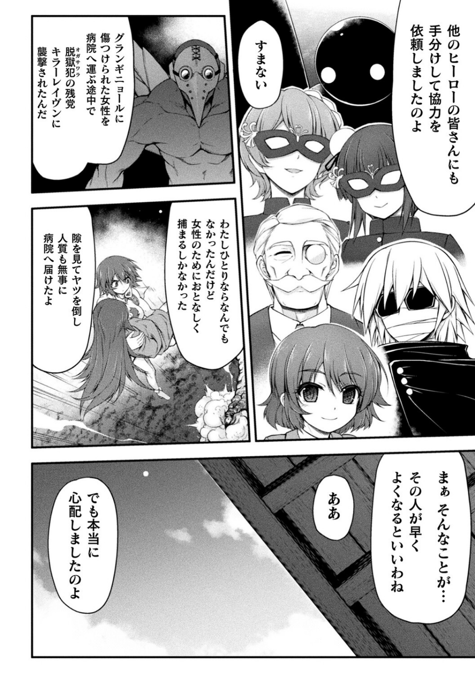 サンダークラップス！THE COMIC 淫獄の四天使 4 ページ目