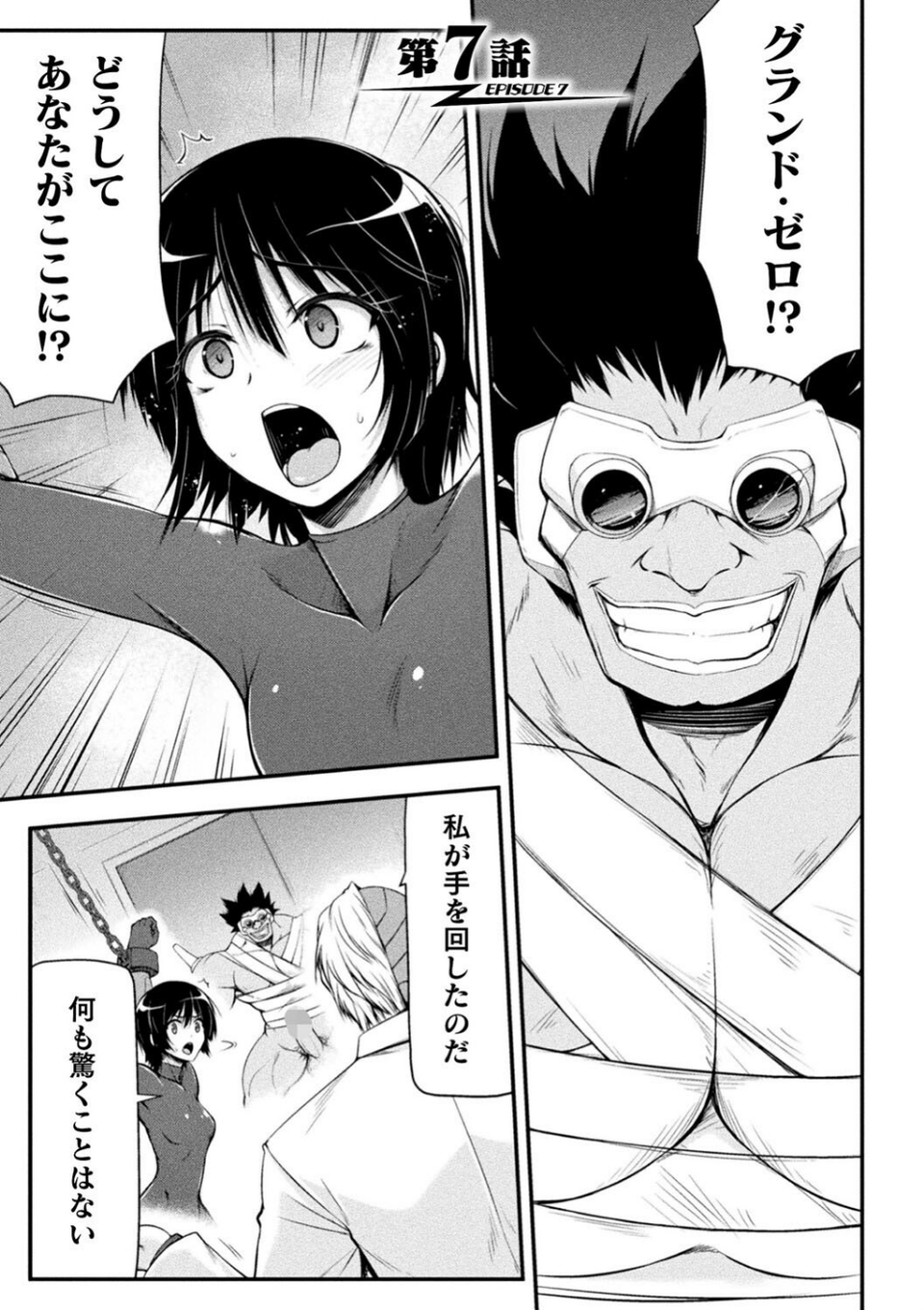 サンダークラップス！THE COMIC 淫獄の四天使 23 ページ目