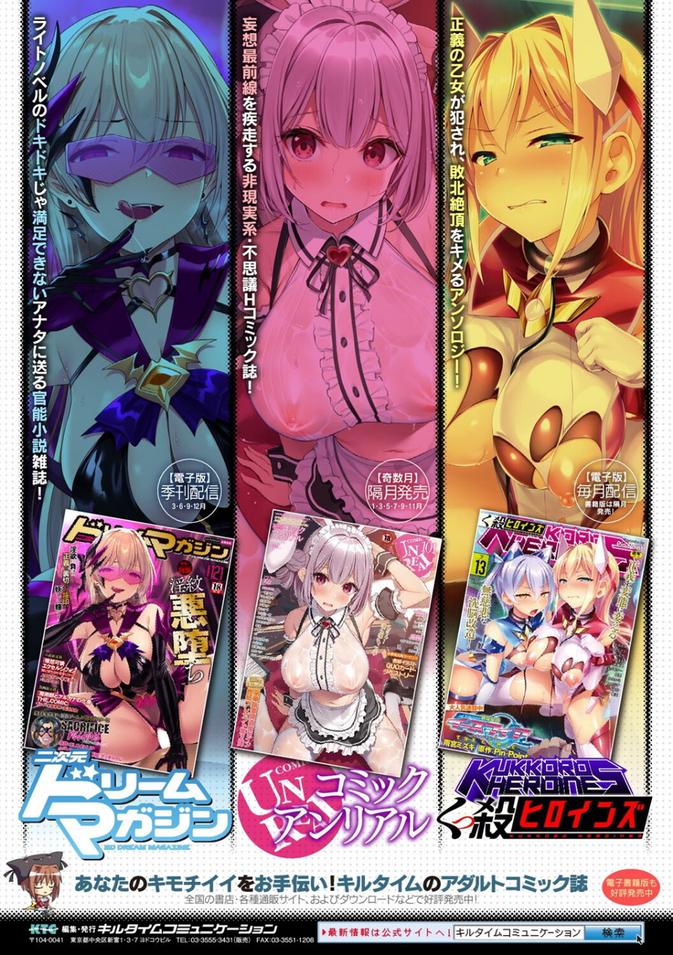 サンダークラップス！THE COMIC 淫獄の四天使 33 ページ目