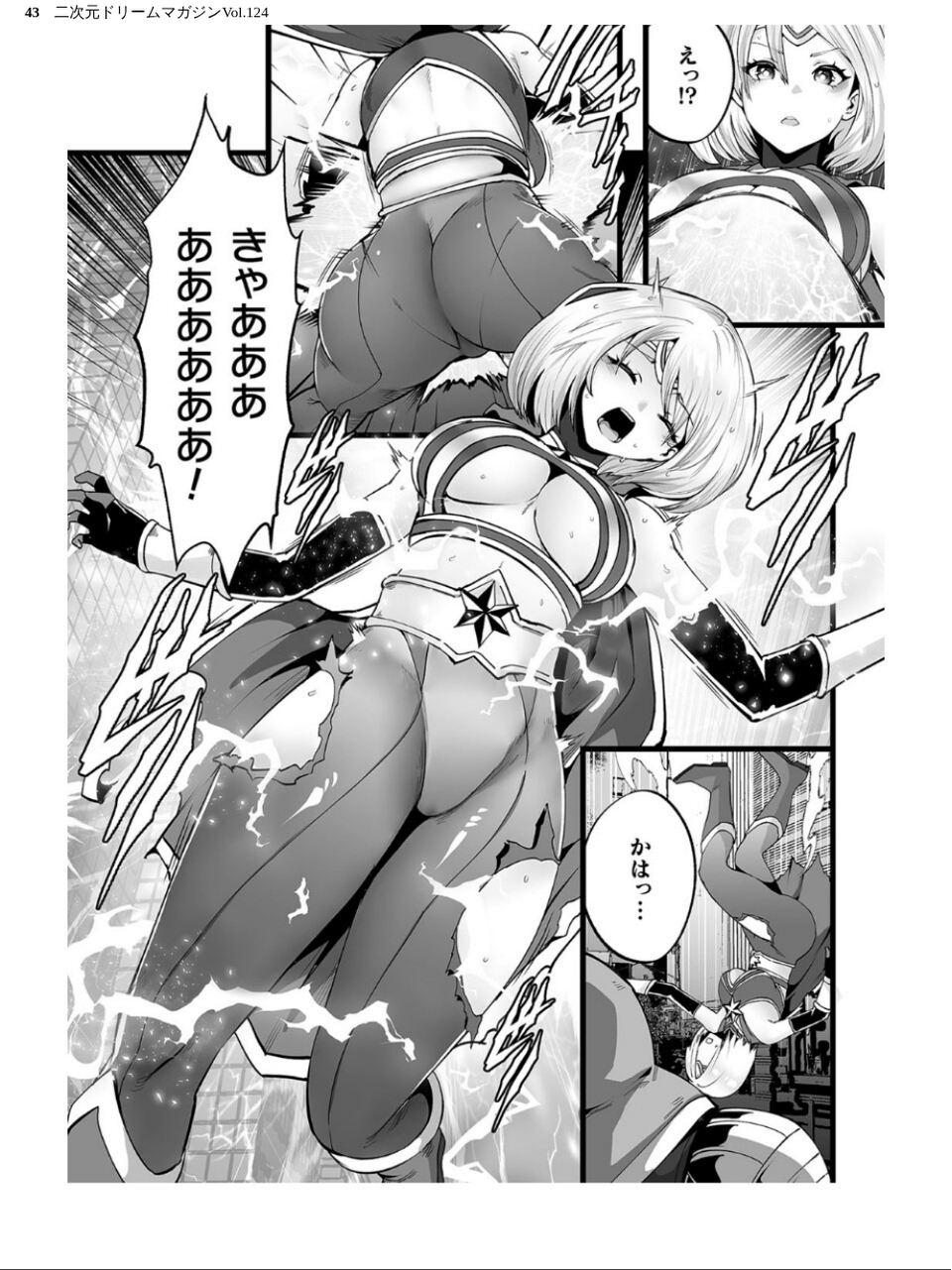 二次元ドリームマガジンVol.124 43 ページ目