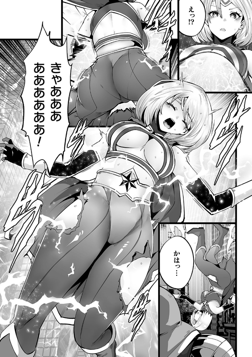 ジャスティスクライシス【単話】（単話） 5 ページ目