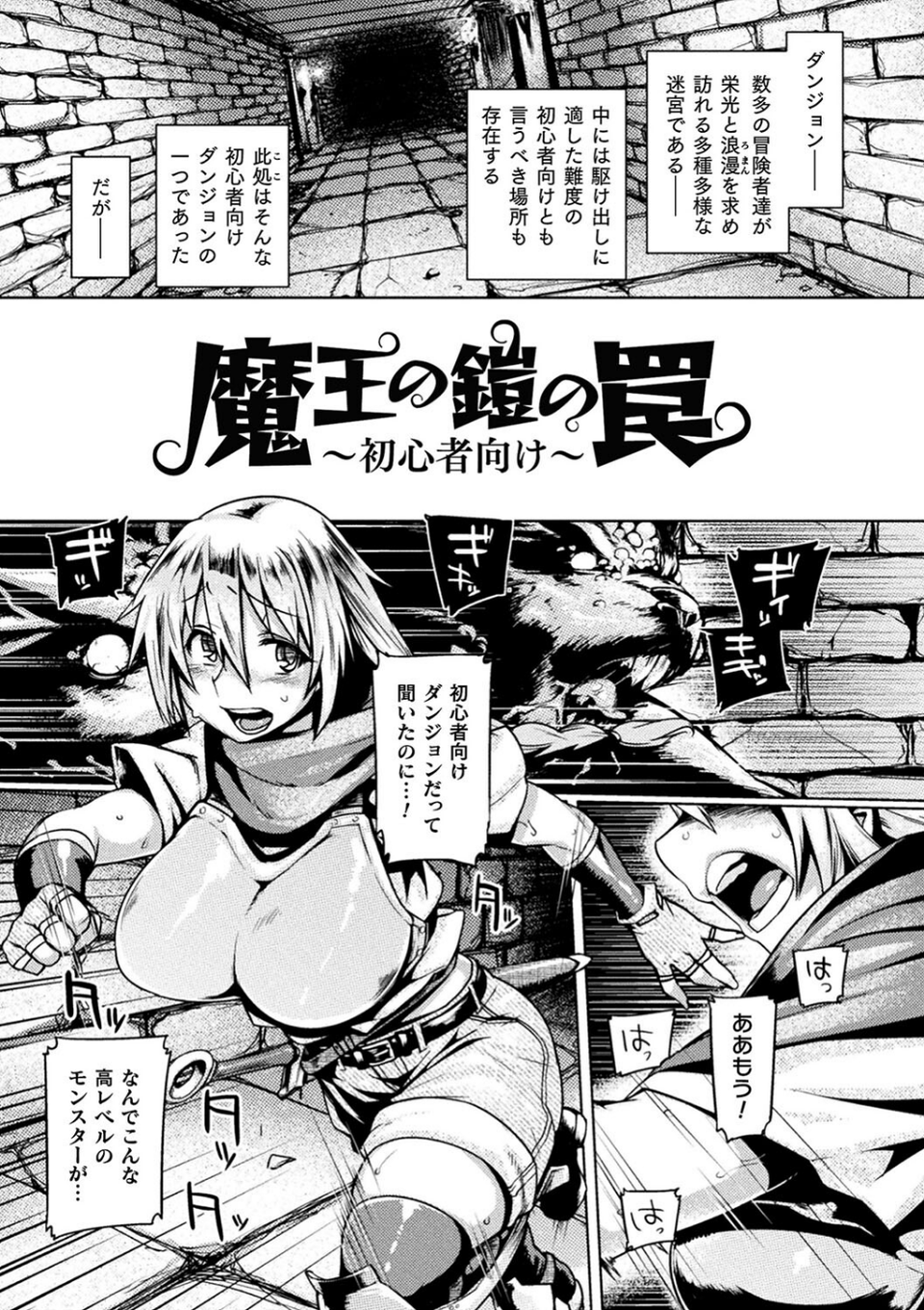 屈した乙女が堕ちるころ 17 ページ目