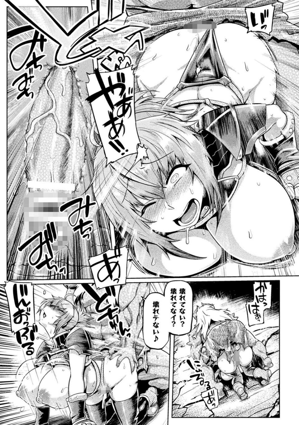屈した乙女が堕ちるころ 25 ページ目