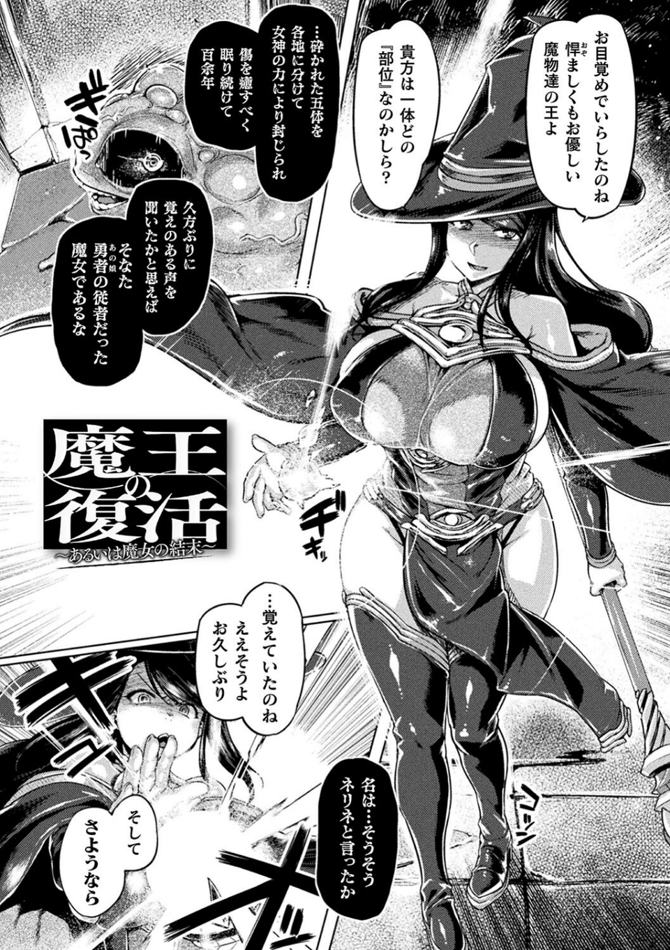 屈した乙女が堕ちるころ 27 ページ目