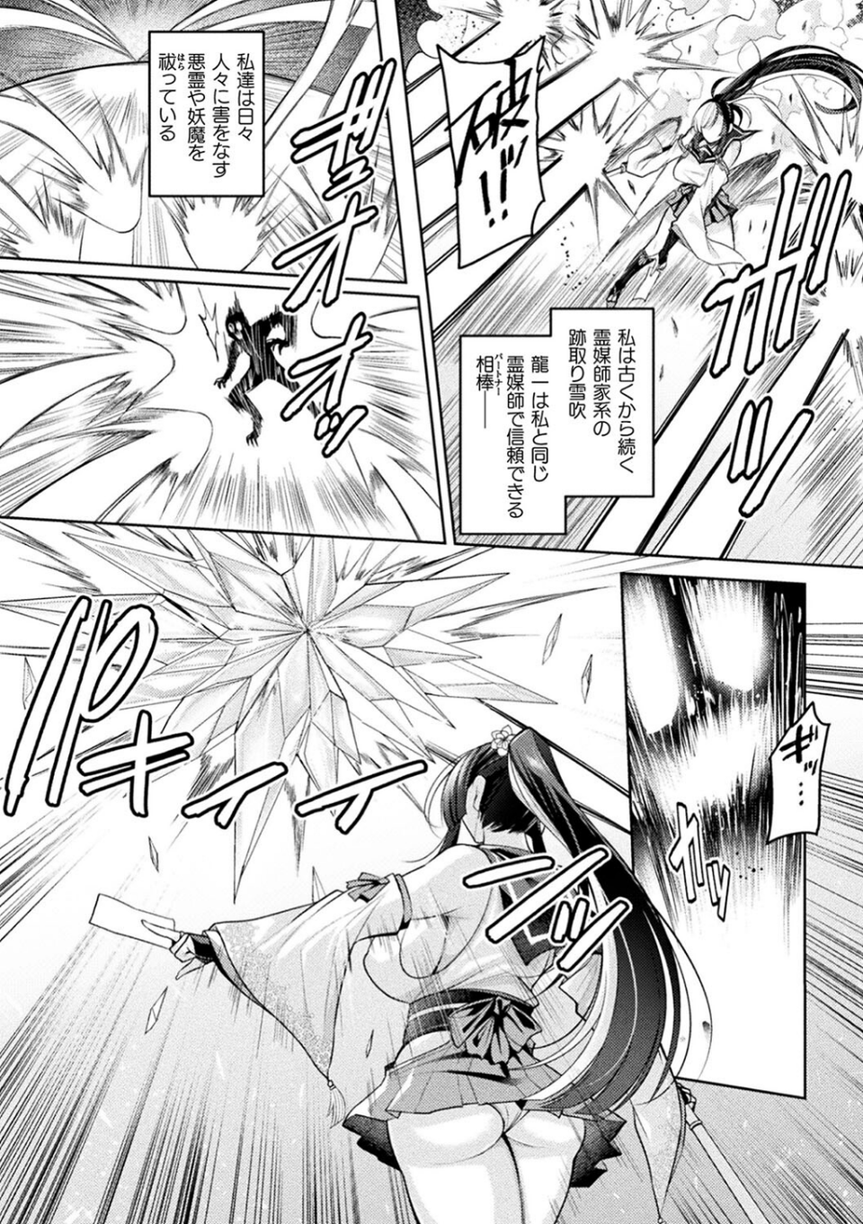 二次元コミックマガジン 悪堕ち孕ませ 正義の美少女悪転受胎 4 ページ目