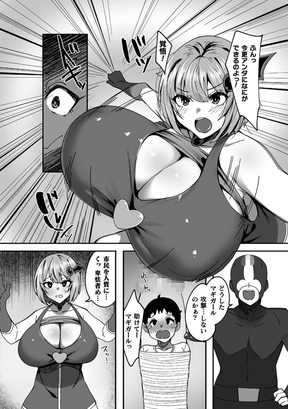 二次元コミックマガジン 悪堕ち孕ませ 正義の美少女悪転受胎 20 ページ目