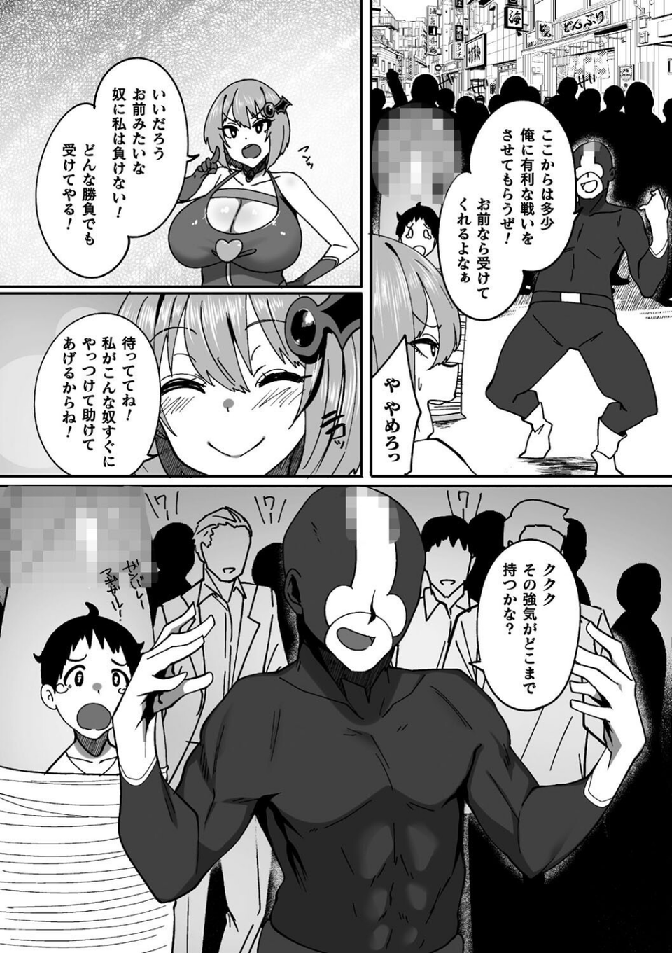 二次元コミックマガジン 悪堕ち孕ませ 正義の美少女悪転受胎 21 ページ目