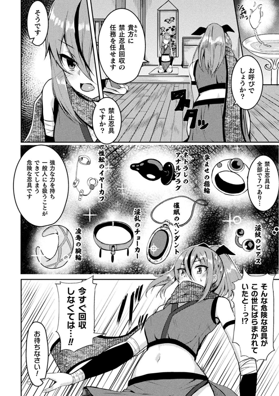 二次元コミックマガジン 悪堕ち孕ませ 正義の美少女悪転受胎 28 ページ目