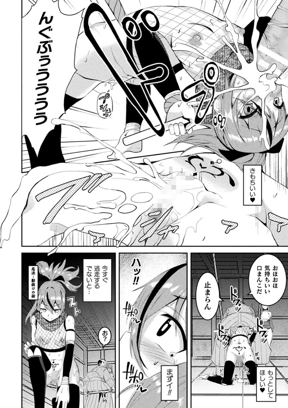二次元コミックマガジン 悪堕ち孕ませ 正義の美少女悪転受胎 32 ページ目