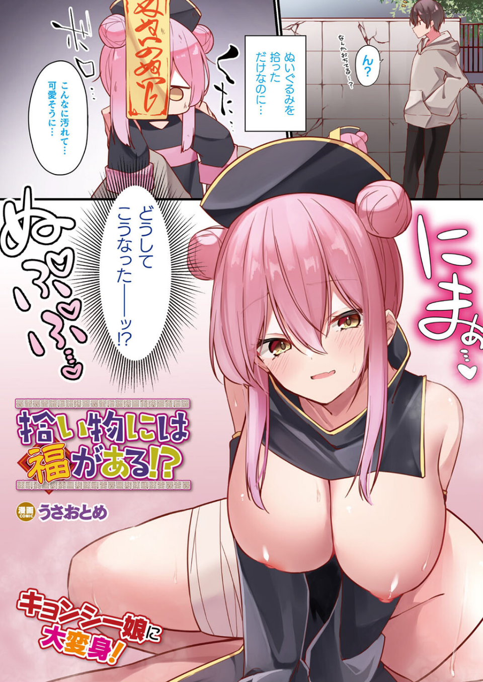 コミックアンリアル Vol.106 5 ページ目