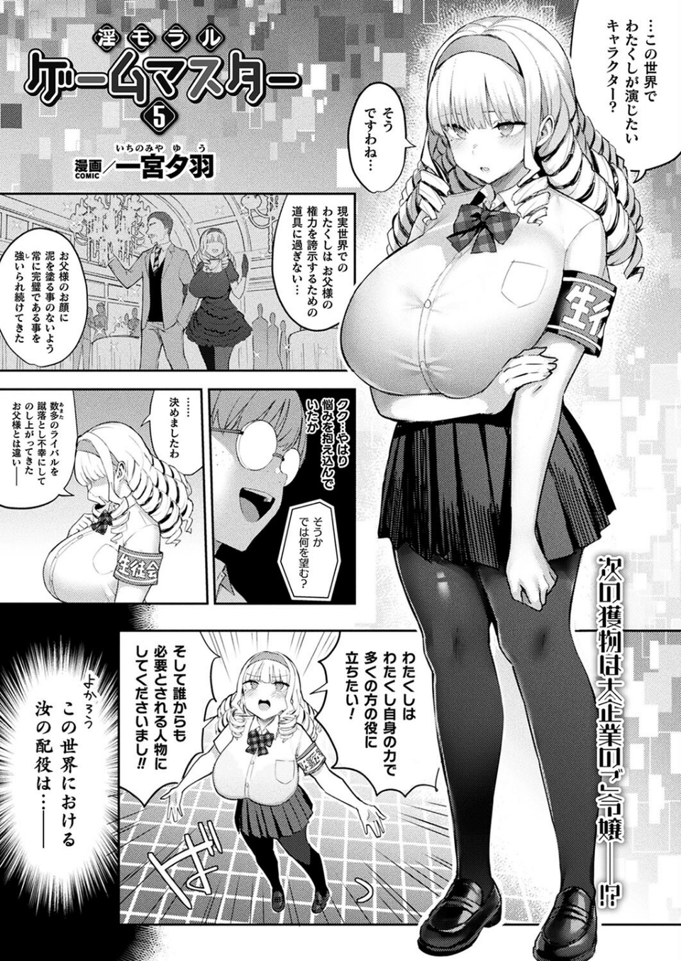 コミックアンリアル Vol.106 9 ページ目
