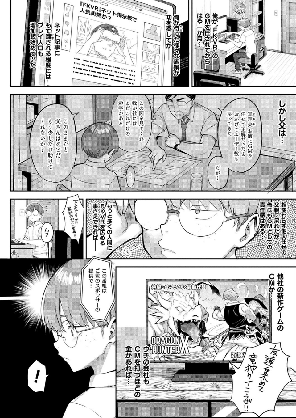 コミックアンリアル Vol.106 10 ページ目