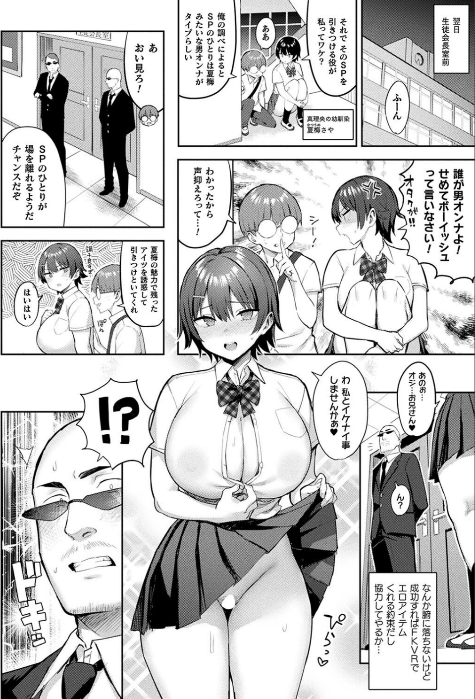 コミックアンリアル Vol.106 12 ページ目