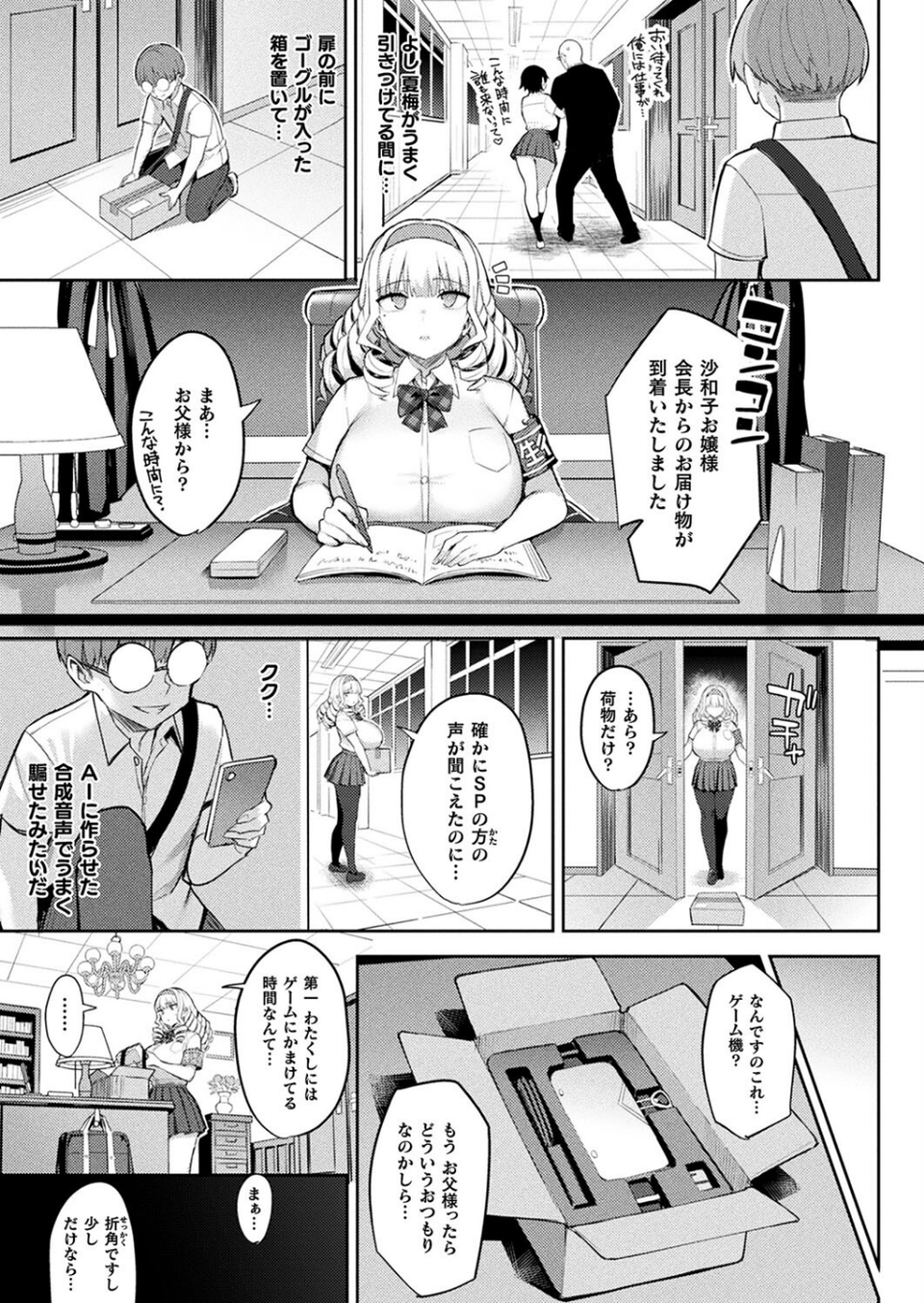 コミックアンリアル Vol.106 13 ページ目