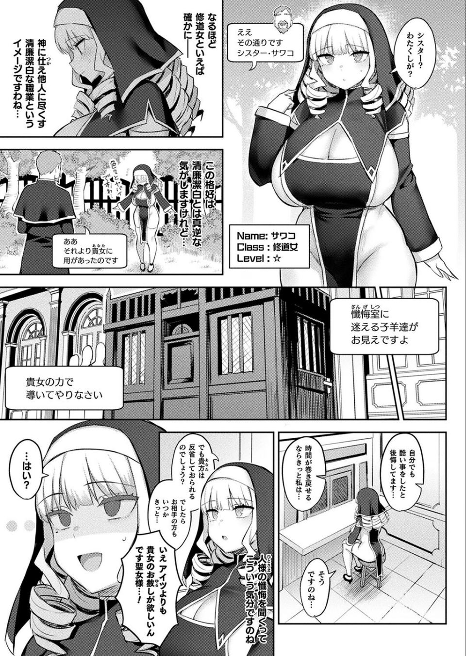 コミックアンリアル Vol.106 15 ページ目