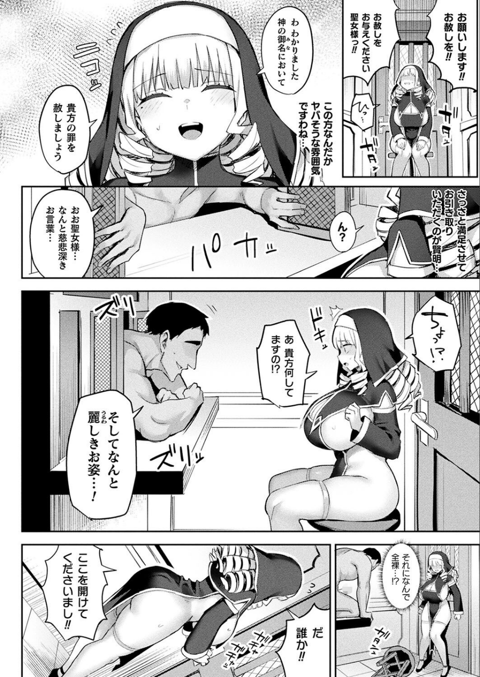 コミックアンリアル Vol.106 16 ページ目