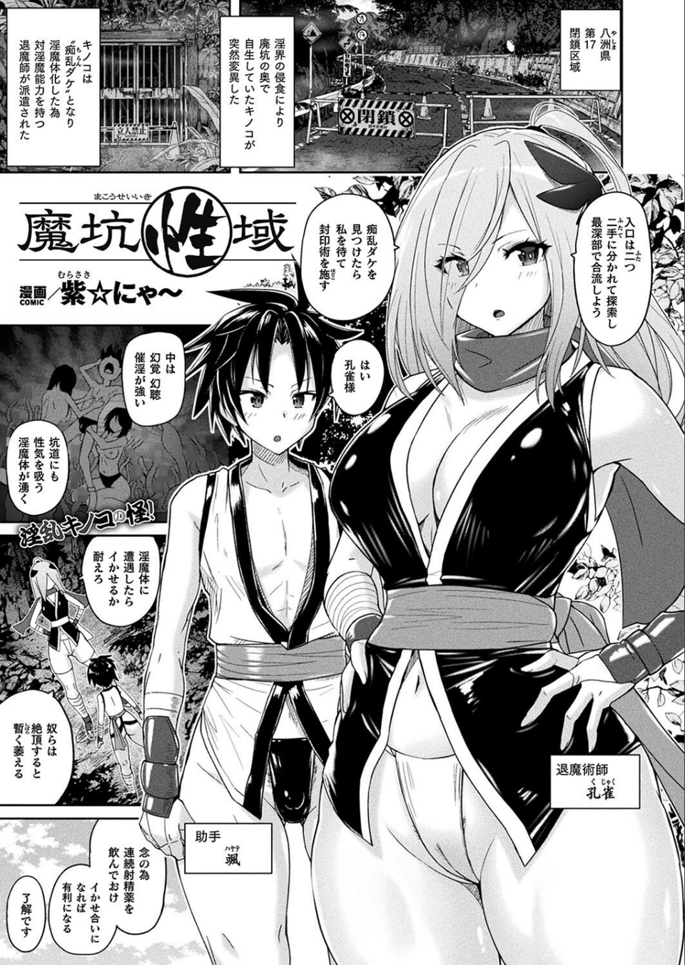コミックアンリアル Vol.106 29 ページ目