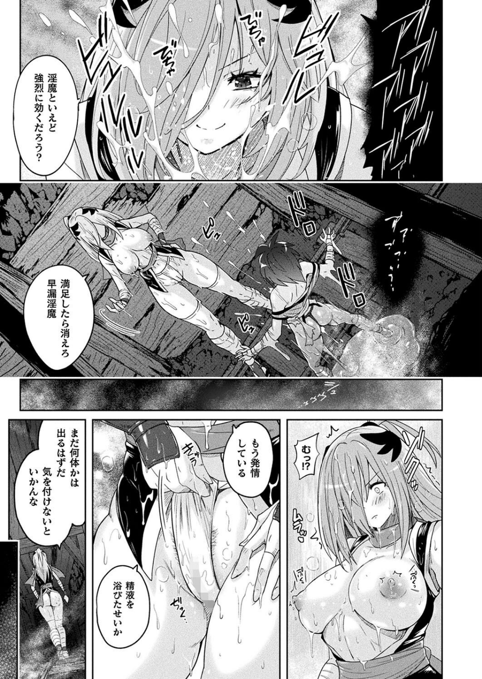 コミックアンリアル Vol.106 33 ページ目