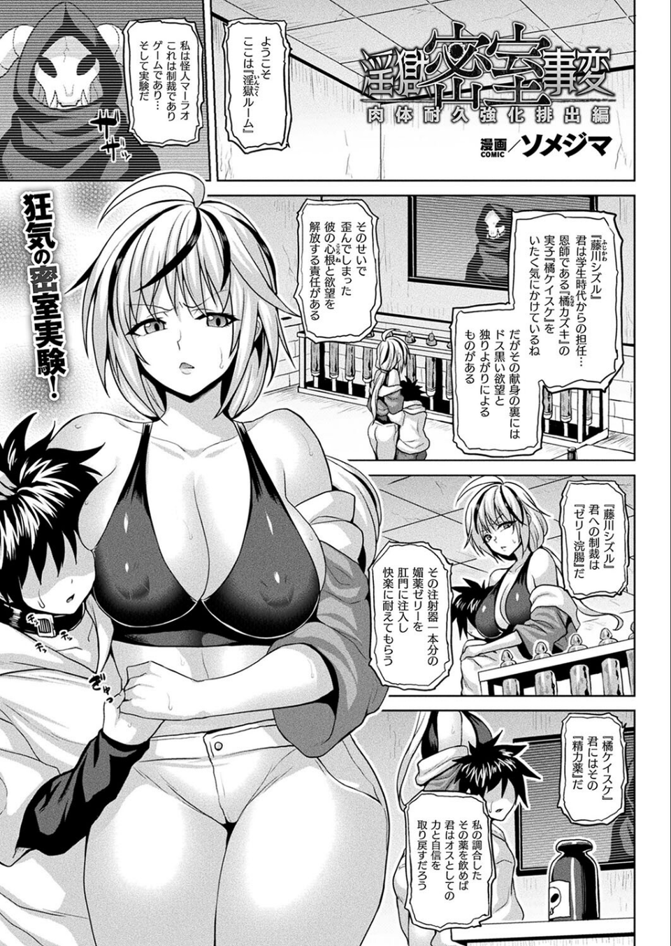 コミックアンリアル Vol.106 39 ページ目