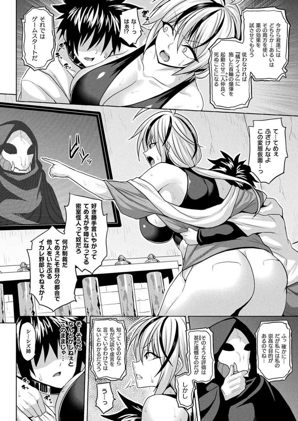 コミックアンリアル Vol.106 40 ページ目