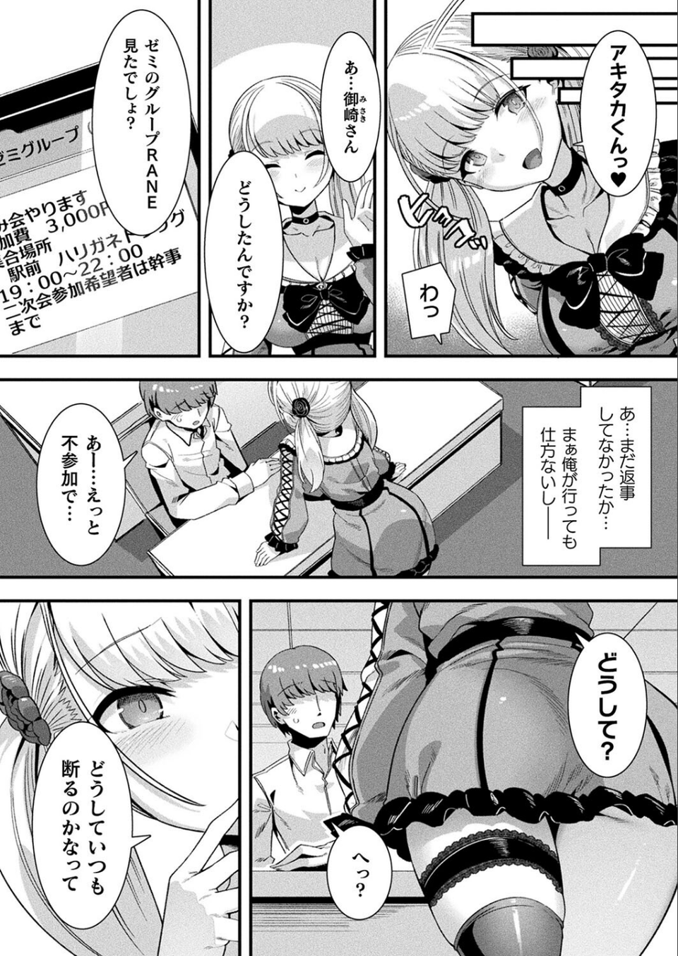 コミックアンリアル Vol.106 48 ページ目