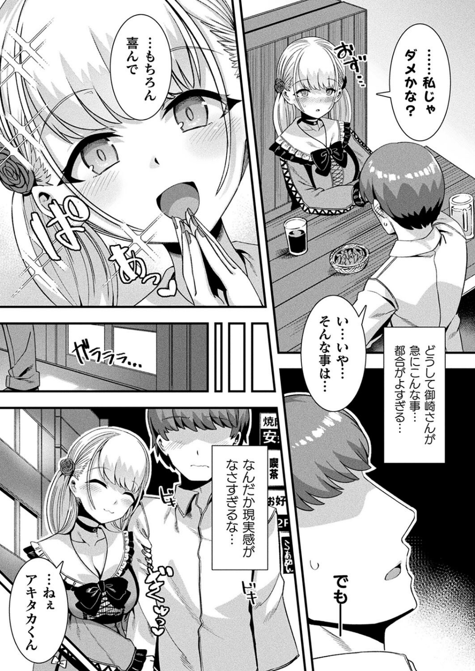 コミックアンリアル Vol.106 51 ページ目