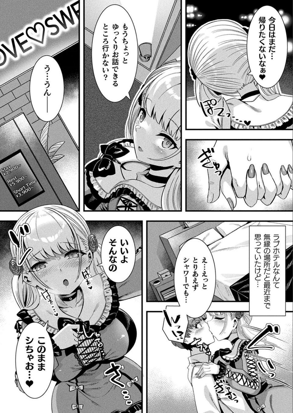 コミックアンリアル Vol.106 52 ページ目