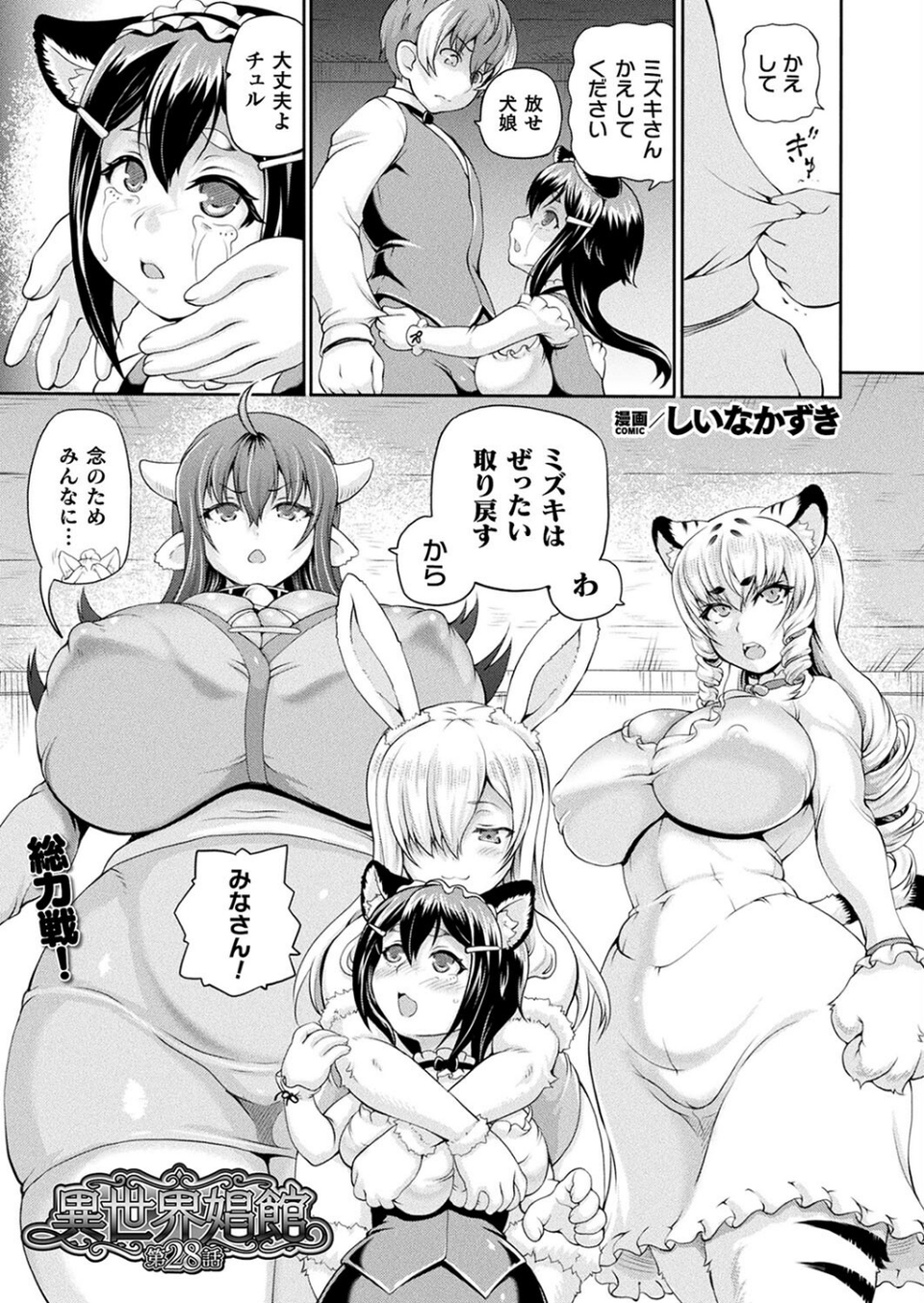 コミックアンリアル Vol.106 59 ページ目
