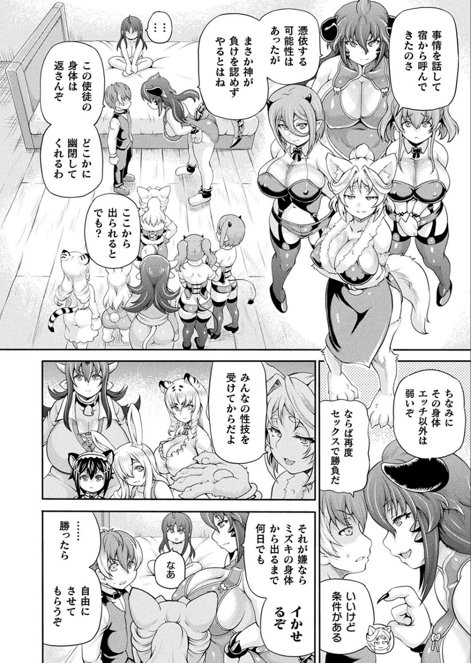 コミックアンリアル Vol.106 60 ページ目