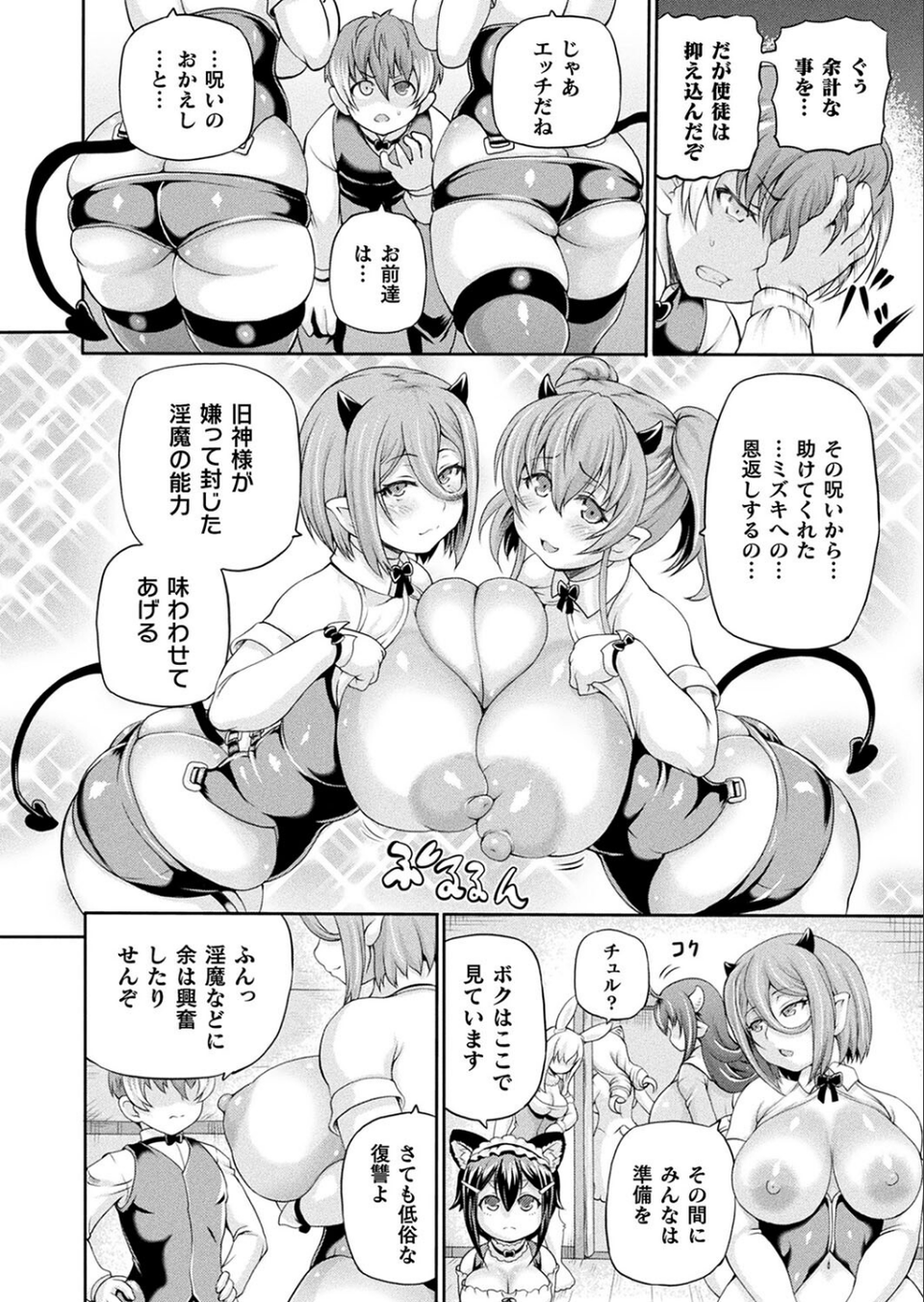 コミックアンリアル Vol.106 62 ページ目