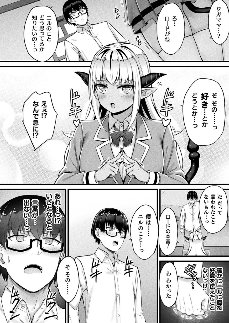 コミックアンリアル Vol.106 66 ページ目