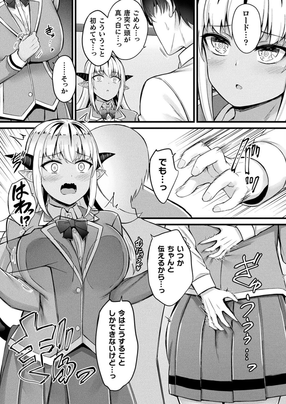 コミックアンリアル Vol.106 67 ページ目