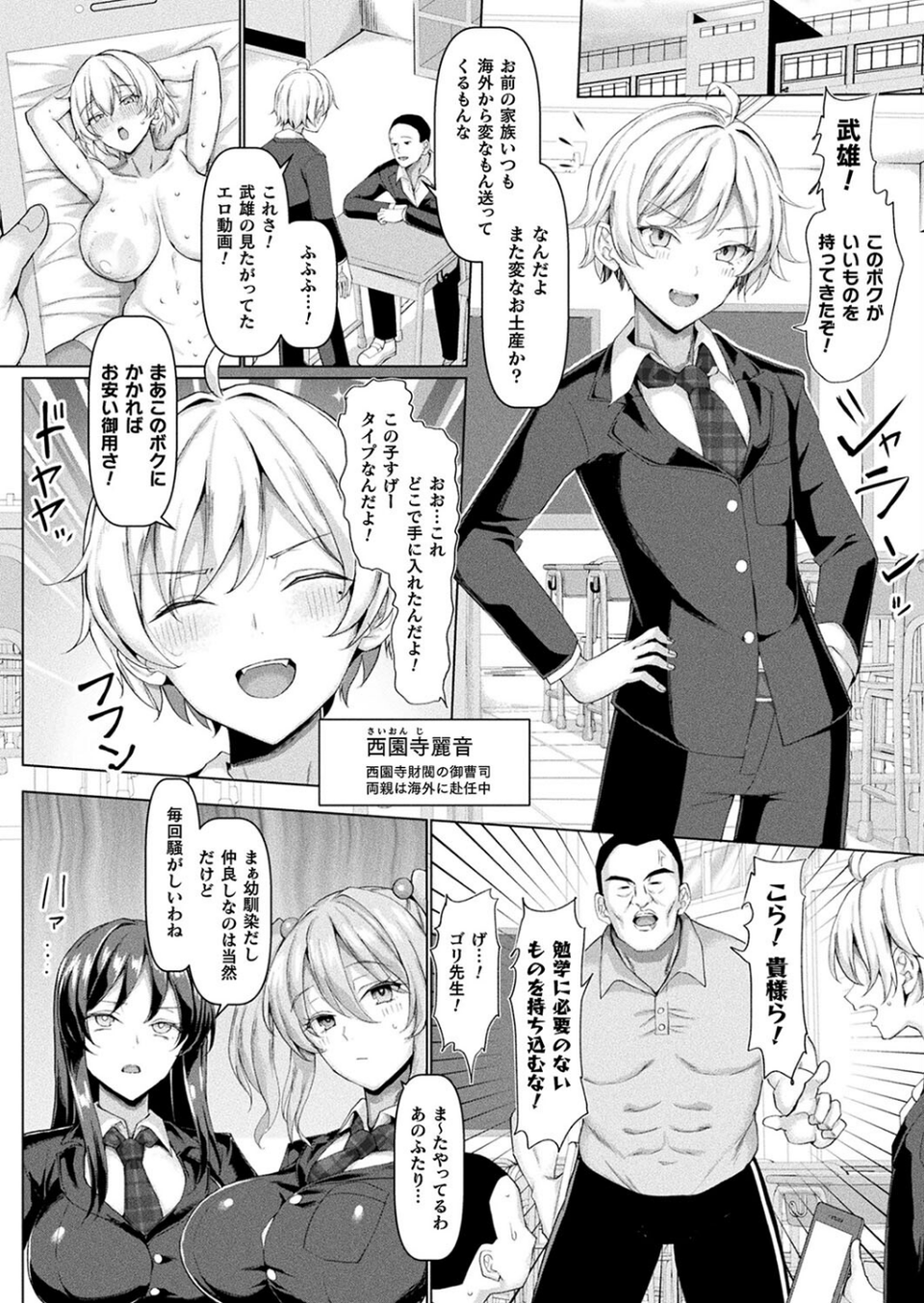 コミックアンリアル Vol.106 70 ページ目