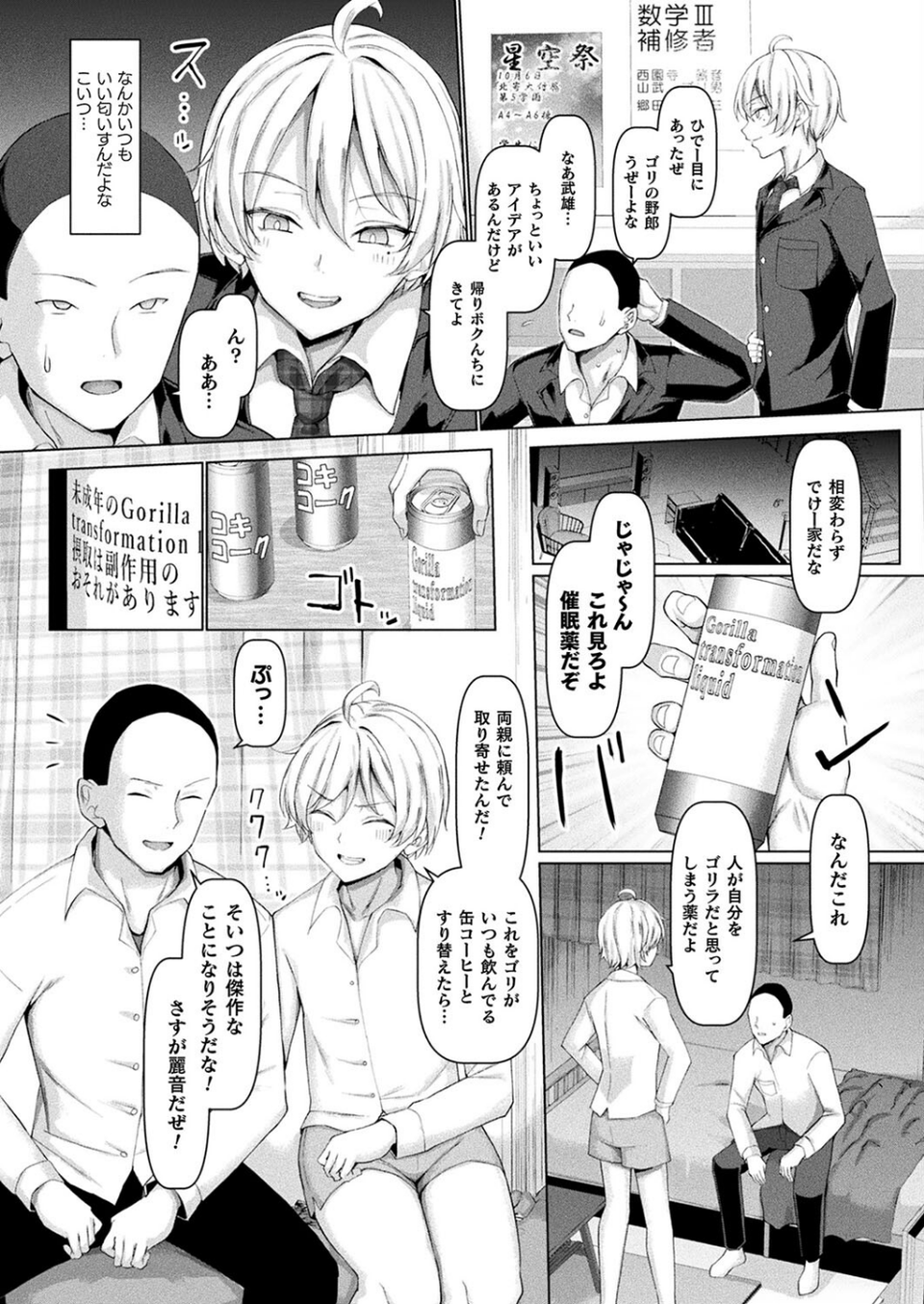 コミックアンリアル Vol.106 71 ページ目