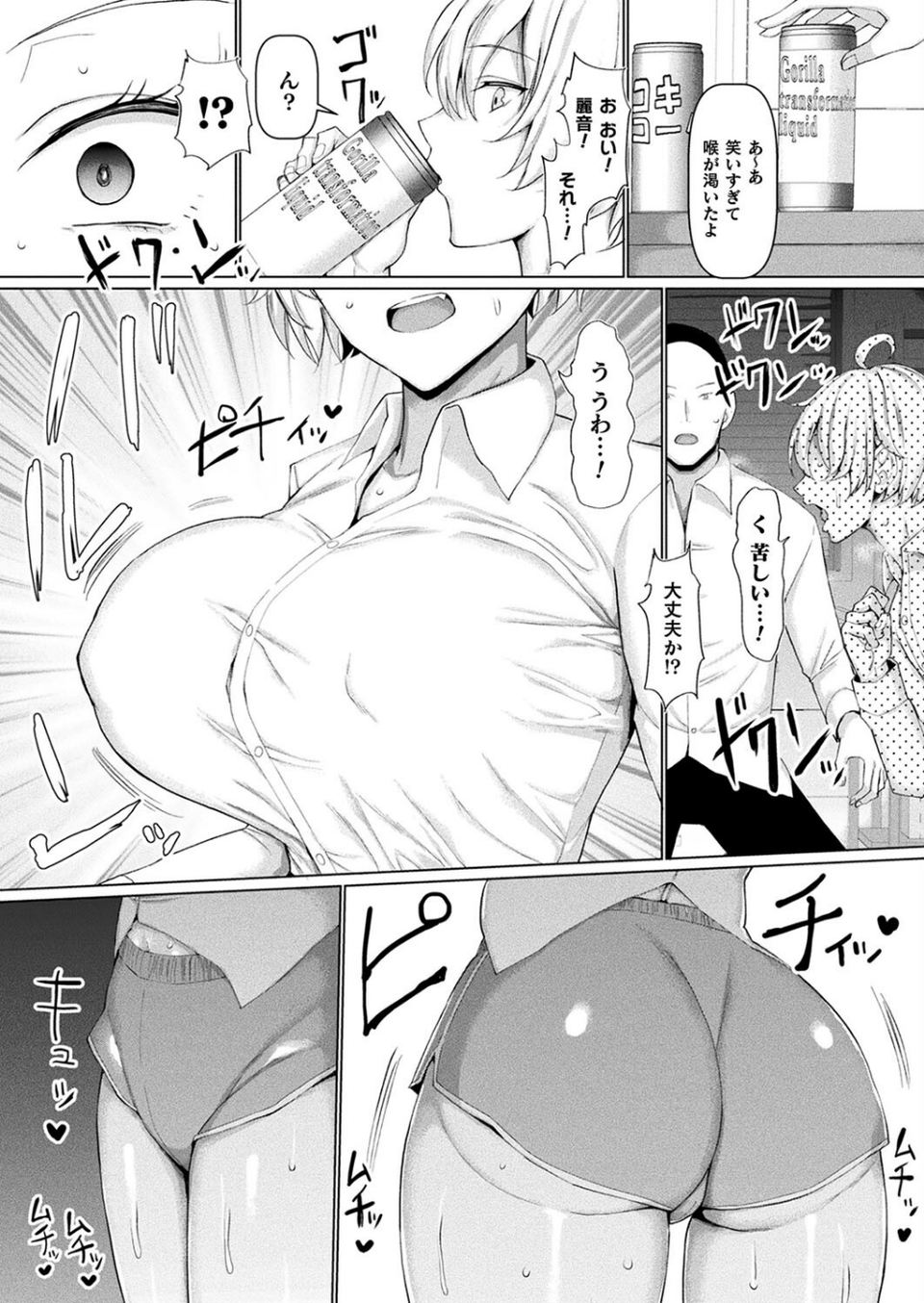 コミックアンリアル Vol.106 72 ページ目