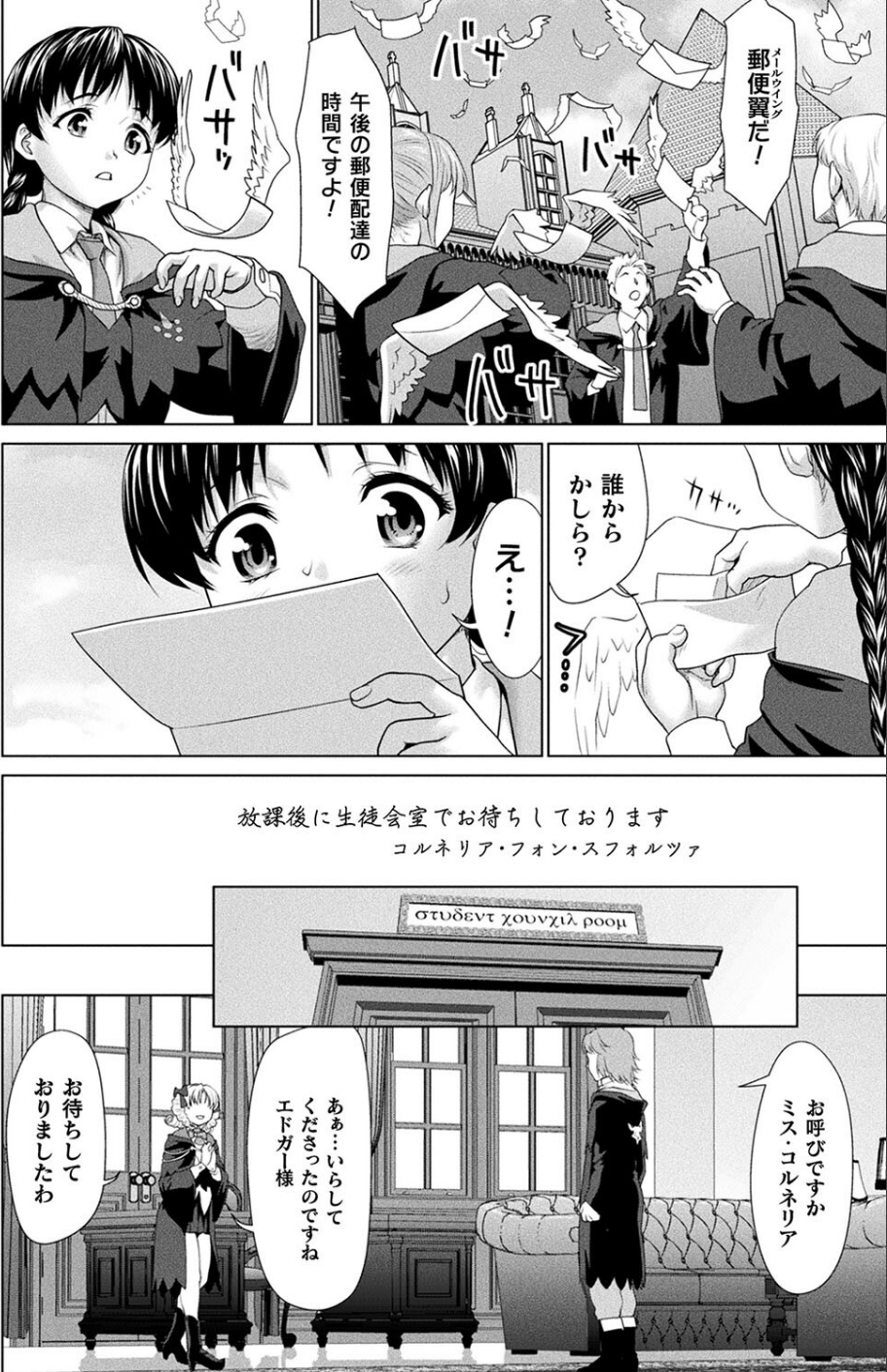 コミックアンリアル Vol.106 80 ページ目